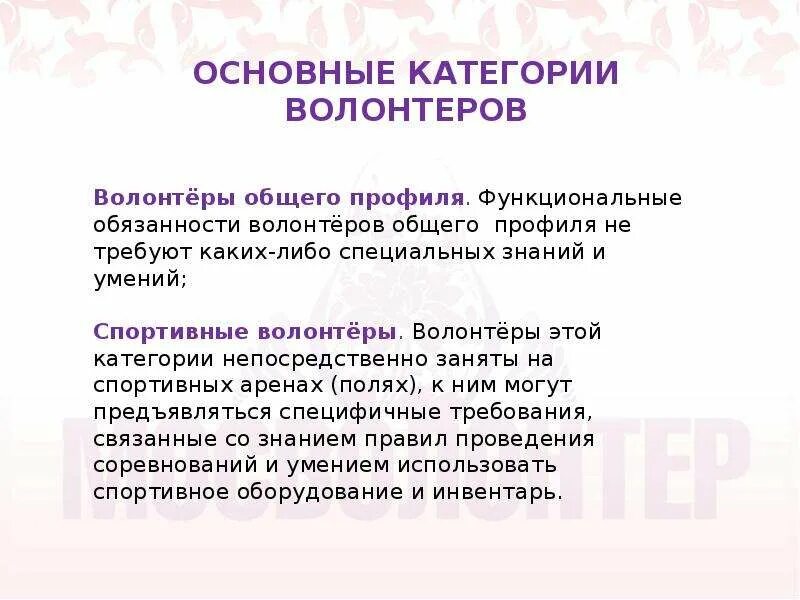 Добровольцем с категории в. Добровольцем с категории в