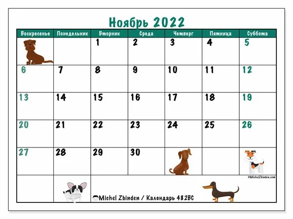 Нояб 2023. Календарь ноябрь. Календарь на ноябрь 2023 года. Календарь ноябрь 2022. Календарь октябрь ноябрь 2022.