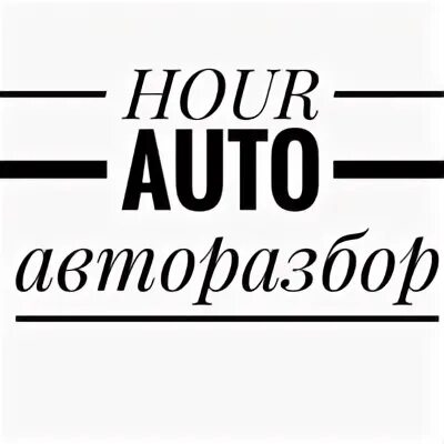 Логотип ооо механик. Грузовой авторазбор ирбит. Разбор ирбит. Механик ирбит. Комплект поршневой группы на мото урал мотоцикл.