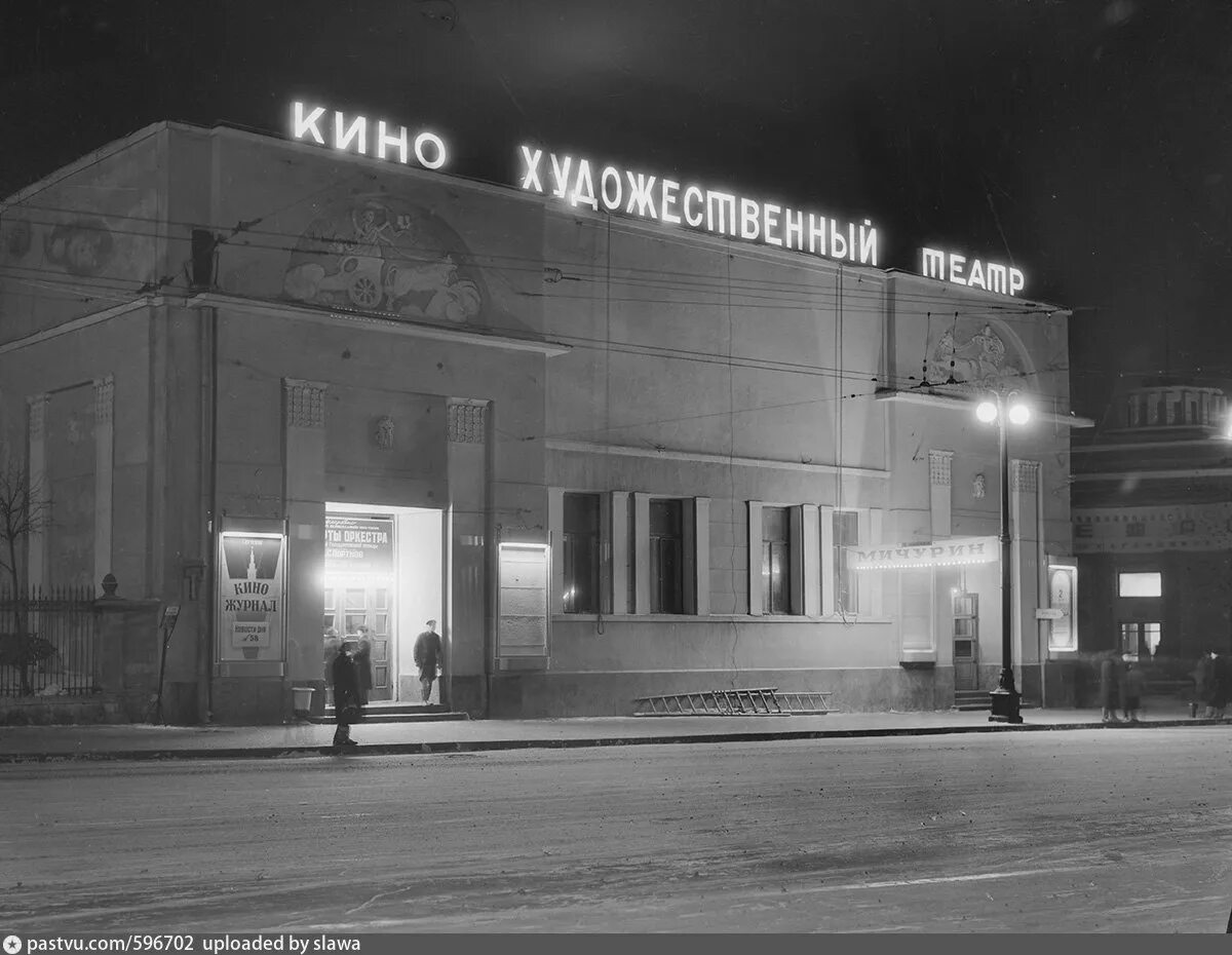 Советские кинотеатры москвы. Художественный кинотеатр Москва Арбатская. Старый Арбат кинотеатр художественный. Кинотеатр «художественный» на Арбатской площади. Старейший кинотеатр Москвы художественный.