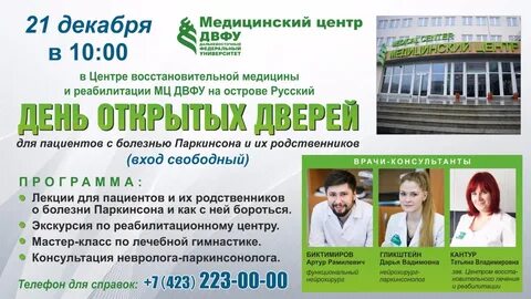 Медицинский центр остров