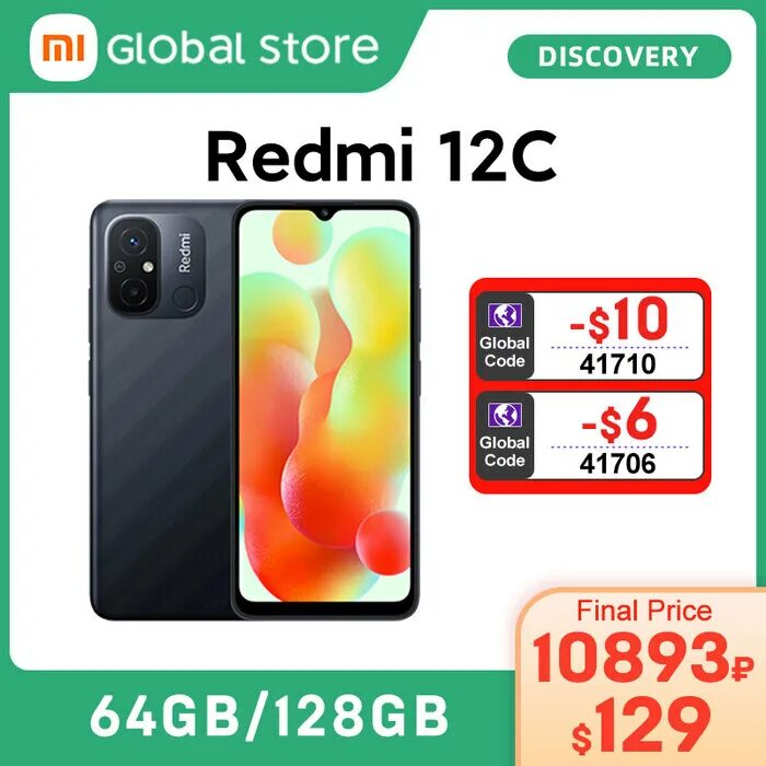 Телефон Redmi 12c. Redmi 12c fremware. Смартфон ц 12. Смартфон Redmi c 55.