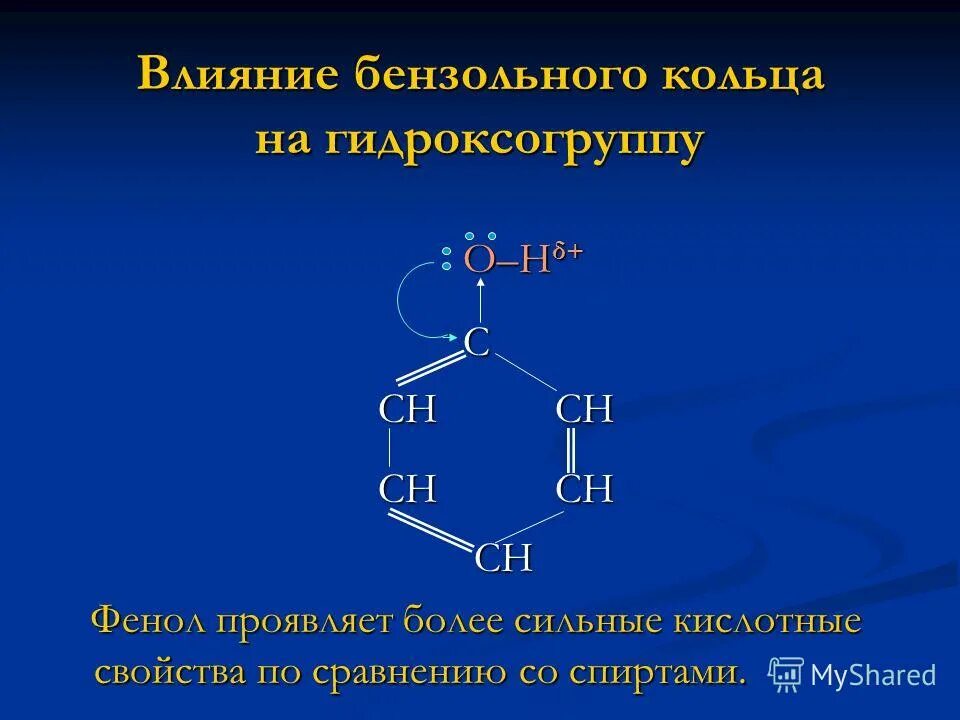 Кр по химии 10 класс спирты фенолы. Задания по теме фенолы. Назовите следующие соединения. Альдегиды кетоны и карбоновые кислоты 10 класс. Органическая химия тесты 10 класс.