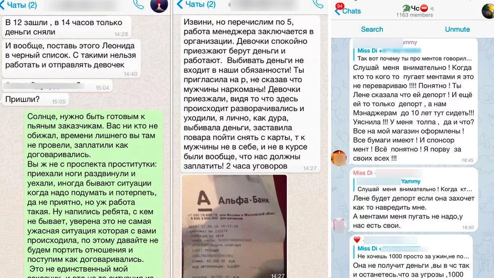 Чаты тг найти девушку. Опрос в телеграм. Телеграмм проституция. Фото из анонимных чатов девушек. Чат для общения с девушками телеграмм.