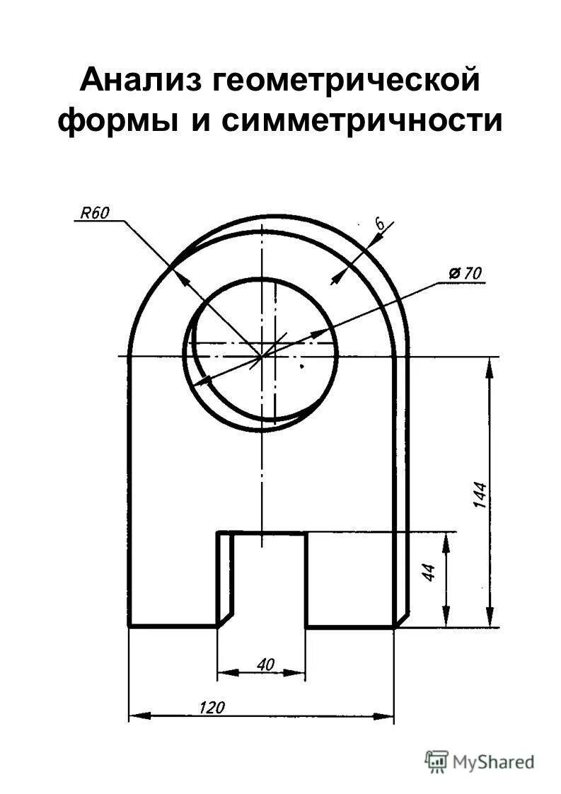 Чертеж плоской детали. Чертёж прокладки по черчению 8 класс. Чертёж плоская деталь прокладка чертеж. Чертеж плоской детали прокладка черчение. Чертеж прокладки 8 кл.