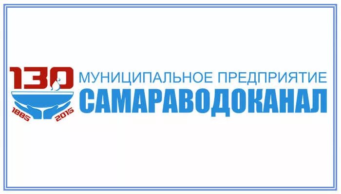 Самараводоканал. Самарский Водоканал. Аварийная служба водоканала Самара. Самараводоканал логотип. Самкомсис ру без регистрации