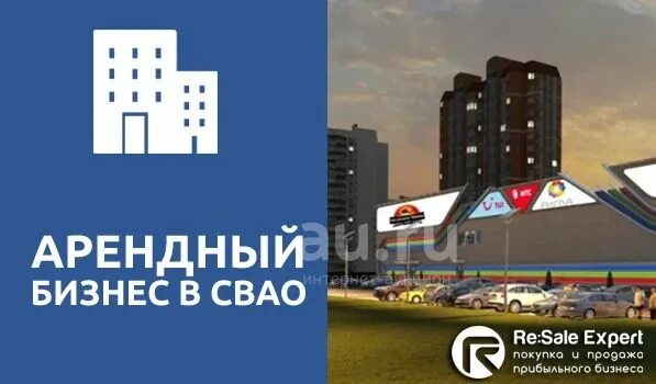 Готовый арендный бизнес. Готовый арендный бизнес логотип. Арендный бизнес в Москве. Готовый арендный бизнес коммерции логотип.