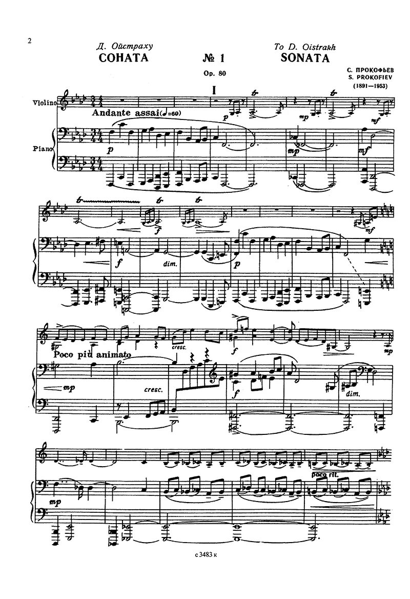 Ноты для фортепиано 7 Соната Прокофьева. Прокофьев Соната для виолончели и фортепиано 2 часть. Прокофьев Соната 1 для фортепиано. Прокофьев Соната 3 для фортепиано. Соната для 3 скрипок