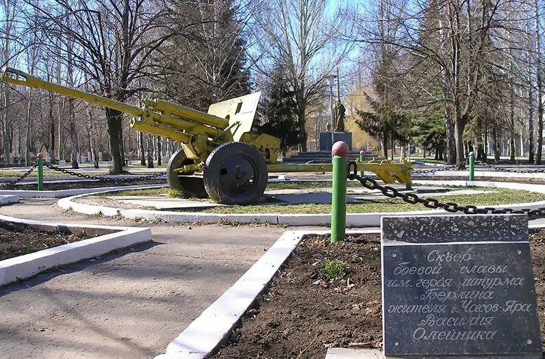 Часов яр харьков км. Город часов Яр Донецкой области. Украина город часов Яр. Часов Яр город. Часов Яр памятник.