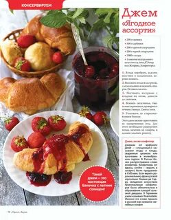 Номер вкусно