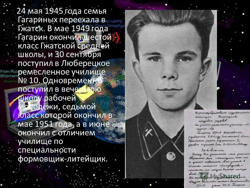 Биография Гагарина кратко. Ю Гагарин биография. Краткая биография Гагарина для детей. Кто из космонавтов учился в липецке