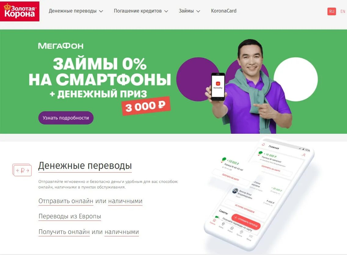 Кредитная заявка россельхозбанк. Займ корона для иностранных граждан. Как взять кредит в сбербанке онлайн. Платеж по кредитной карте. Отказ в кредите сбербанк.