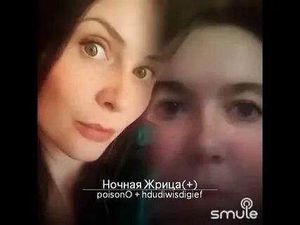 Ночная жрица песни