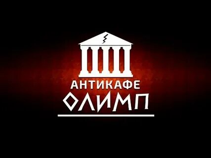 Олимп афиша
