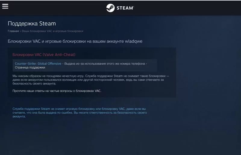 Как узнать бан в стиме. Бан стим. Забанили стим аккаунт. Steam бан аккаунта. Аккаунт забанен стим.