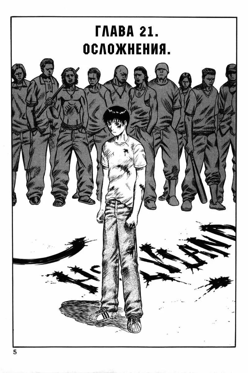 Игра затерянные земли 3. Куромаку федор комикс. Lost lands 3 код от сундука в пещере. Данте 13 карт земля королей данте. Книга земля королей.