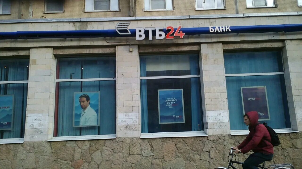 Втб на ленинском проспекте 64/2. Банк втб, калининград, ленинский проспект, 28. Втб ленинский проспект 151. Втб банк питер. Спб московский 212 втб.