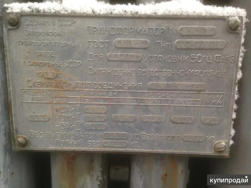 Трансформатор тмз 630/10/0. Трансформатор тм 1. Трансформатор тм 1. Трансформатор тм 160 ква. Трансформатор тм 1.