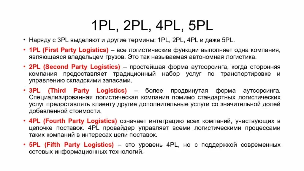 3pl логистика