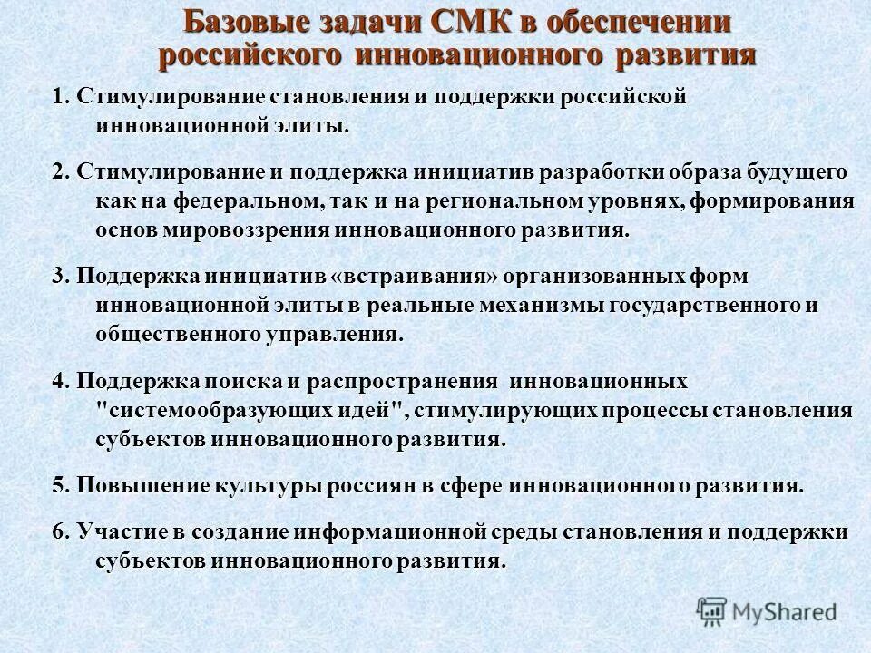 инициатива составления