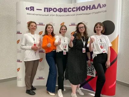 Я профессионал финал