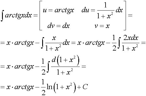 Интеграл arctg x DX. Интеграл от арктангенса 2x. Таблица интегралов арктангенс. Решение интеграла arctg x DX.