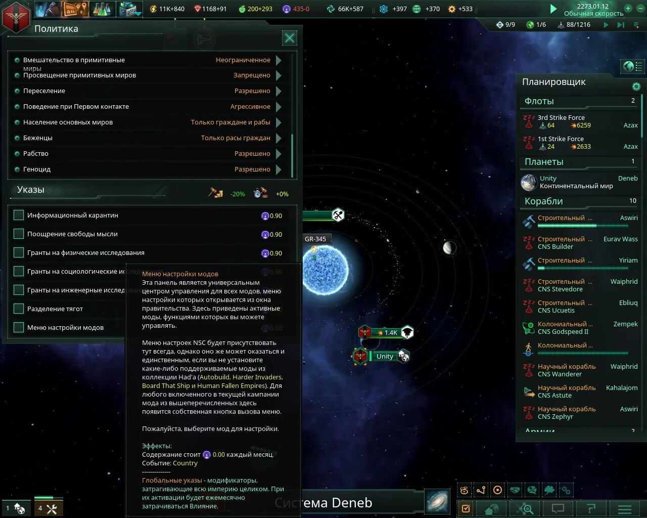 Как поменять язык в стелларис. Разделение тягот stellaris. стелларис окно выбора империи. stellaris примитивный мир. stellaris просвещение примитивных миров.