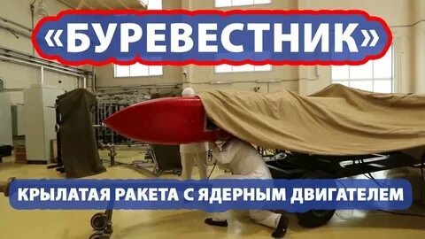 Буревестник 9а