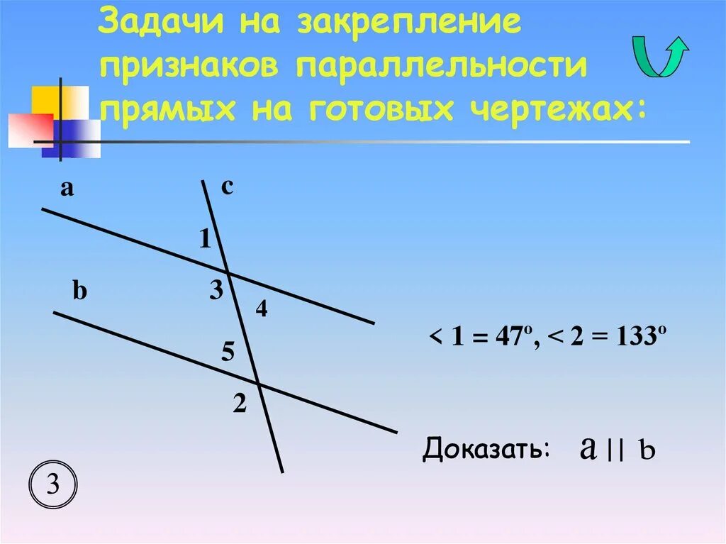 Признаки параллельности прямых задания. Задачи на параллельные прямые 7 класс геометрия. задачи на параллельности двух прямых 7 класс. признаки параллельности прямых 7 класс задачи на готовых чертежах. задачи по геометрии 7 класс признаки параллельных прямых.