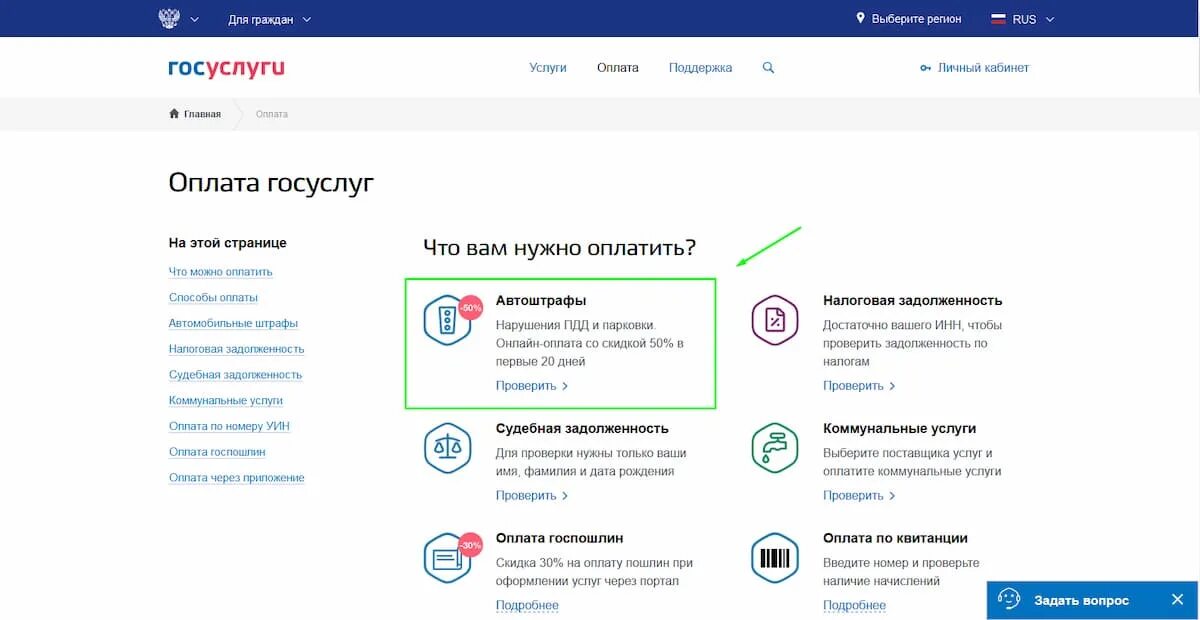 Проверить выплаты через госуслуги. Госуслуги. оплата через госуслуги. госуслуги платежи. оплатить госпошлину через госуслуги.