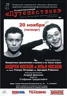 Театр четверг