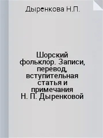 Используя материалы вступительной статьи и интернета