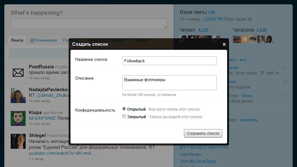 Список созданных пользователем