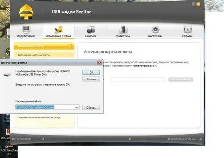 Usb модем не активен на телефоне