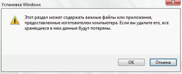 Удается на данное время. Установка на данный диск невозможна на выбранном диске. Убедитесь что контроллер данного диска включен в меню BIOS компьютера. Установка виндовс на данный диск невозможна на выбранном диске MBR. Установка виндовс невозможна на выбранном диске находится таблица MBR.