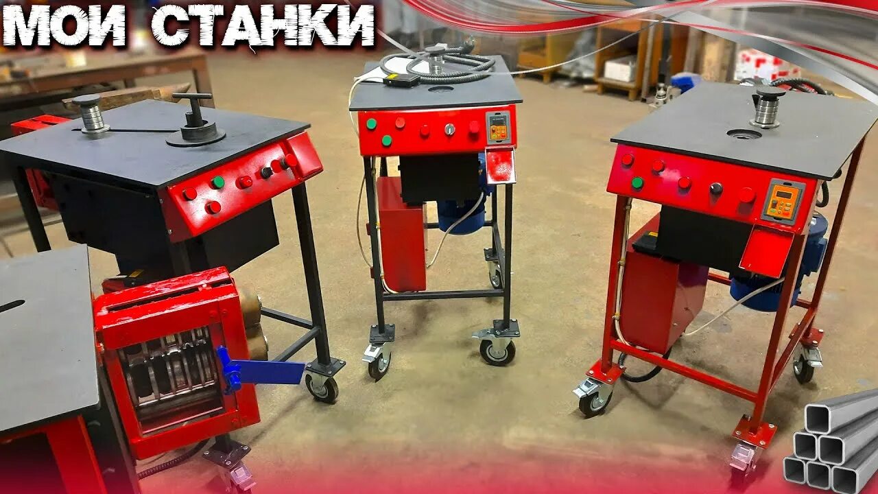 Ажурсталь станки для холодной. Куй сталь станок. Оборудование для кузницы. Трубогиб профи 5. Станок для отбивки кепки.