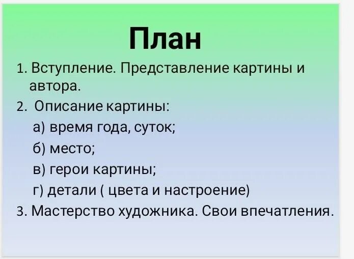 Как составлять описание картины. Сочинение по картине новая планета к.юон. сочинение по картине новая планета 8 класс. сочинение описание по картине к юона новая планета. сочинение описание картины новая планета.