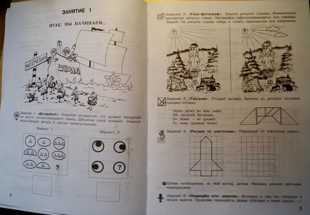 Мищенкова 36 занятий для будущих отличников 0 класс. 36 Занятий для будущих отличников 0 класс рабочая тетрадь. Гдз 36 занятий для будущих отличников 3 класс Мищенкова ответы 1 часть. 36 Занятий для будущих отличников 3 класс 2 часть ответы гдз Мищенкова.