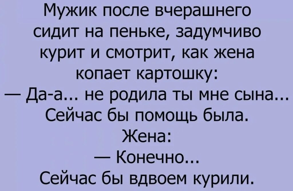 Читать родишь мне сына. Тонкий юмор в картинках. Как здоровье после вчерашнего картинки. Картинки как самочувствие после вчерашнего смешные. Отношения между мужем и женой.