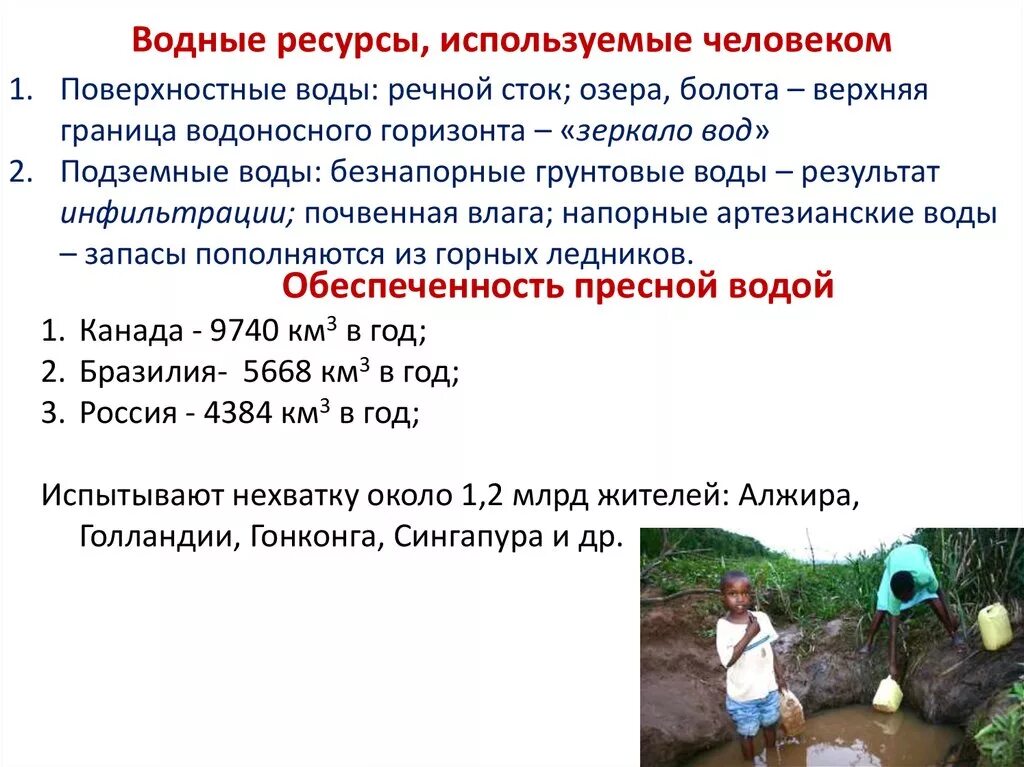 Примером рационального природопользования является осушение болот - Вопросы и от