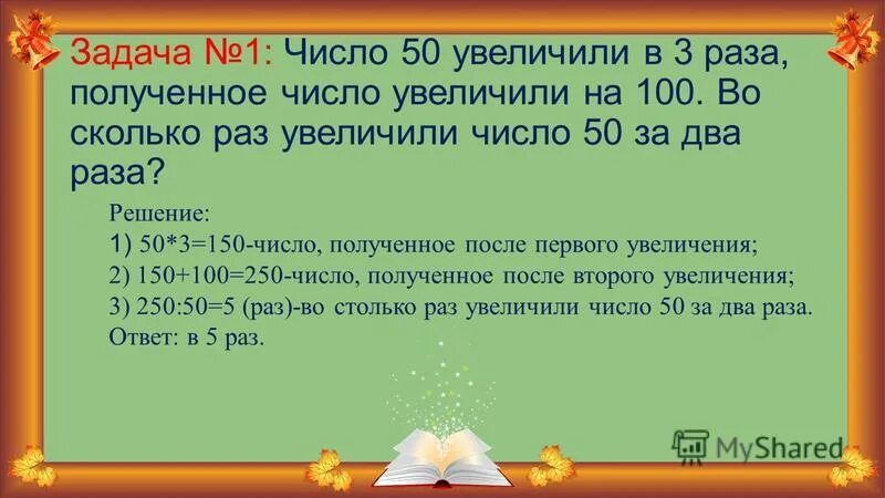 Запись результата увеличения 1 1 1 1