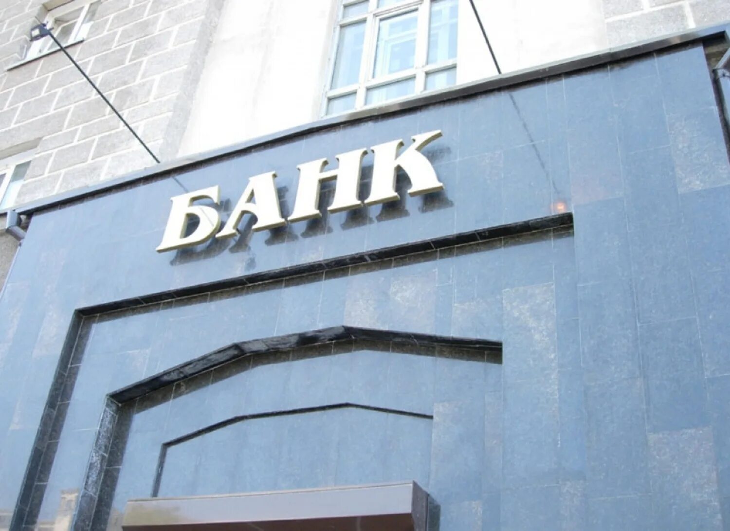Банк 690. Банк. Банк. Банк. Банк из дома.