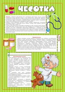 Детские болезни кратко