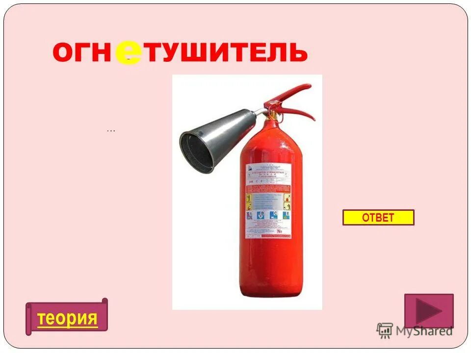 огн 6. огнетушитель оп- 4з авсе (зпу-алюминий) ярпожинвест. огненная дымка. огонь и дым. огн 6.