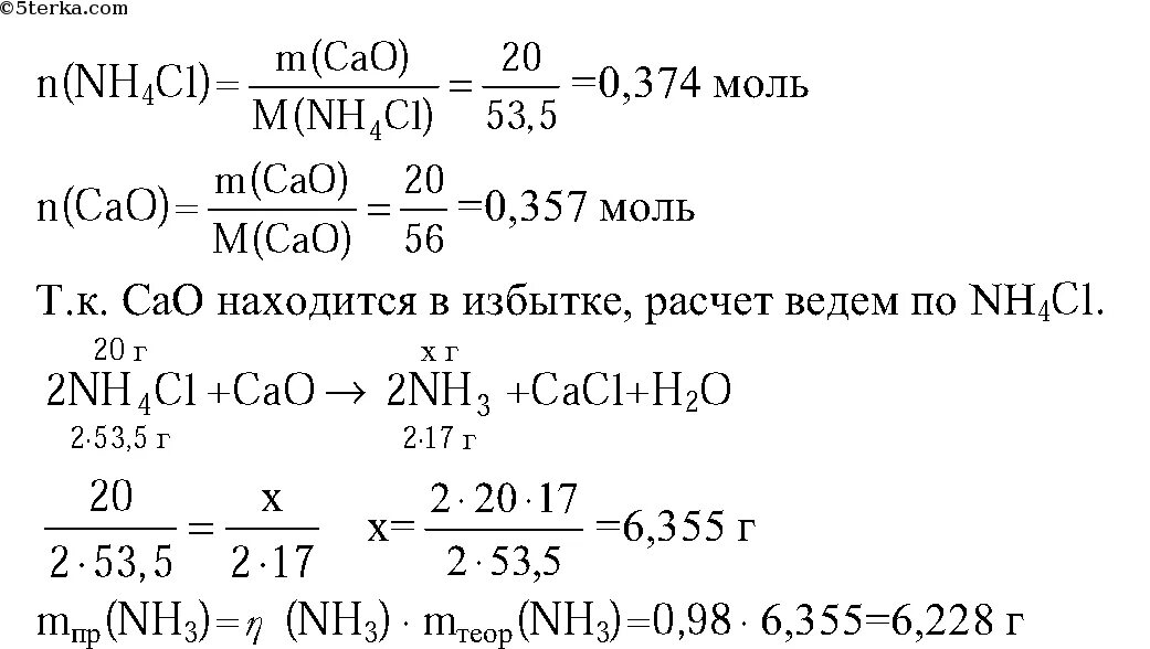 Определите массу хлорида натрия и воды. Рассчитайте массу аммиака. Масса хлорида кальция. Задачи на объемную долю газов. Молярная масса аммиака в г/моль в химии nh3.