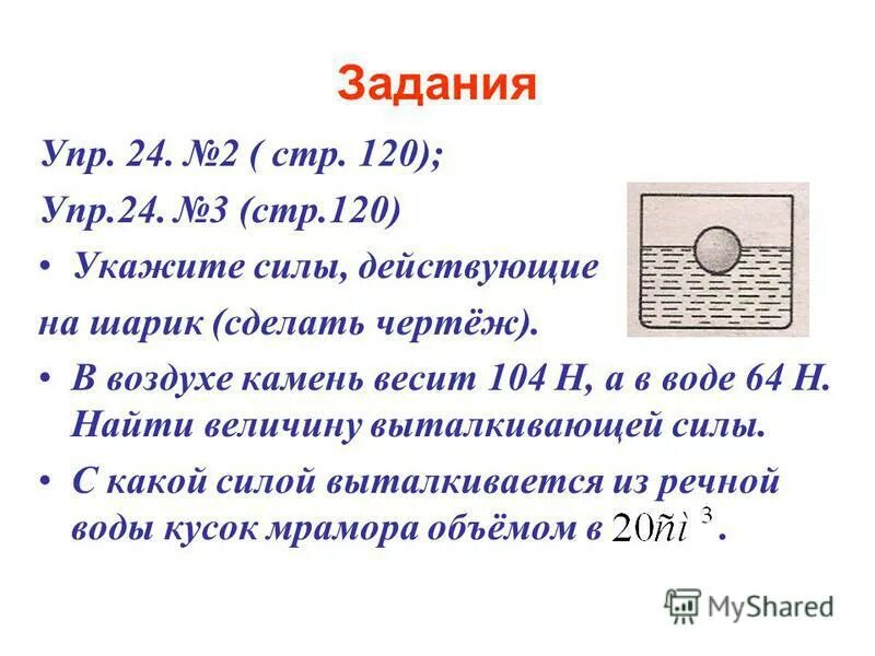 вес камня в воздухе. камень висящий в воздухе в иерусалиме. масса камня в воде. вес камня в воздухе. висячий камень в мекке.