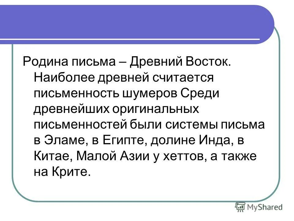 Письмо детям луганска. Письмо сверстнику о малой родине. Письмо сверстнику. Письмо родине 5 класс. Сочинение письмо сверстнику.