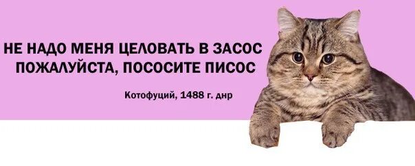 Пососите под