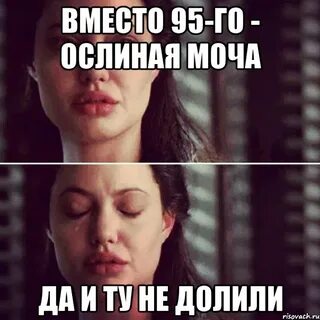 Ослиная моча