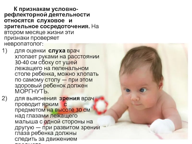 Во сколько видят новорожденные. Ребенок на втором месяце жизни. Зрение грудничка в 1 месяц. Развитие зрения у новорожденных. Зрение у новорожденных в 2 месяца.